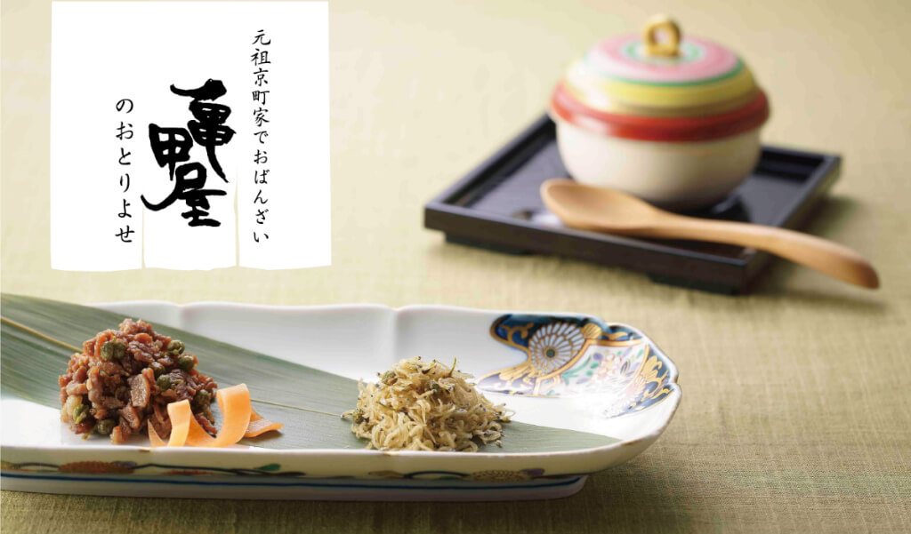 亀甲屋のおとりよせ